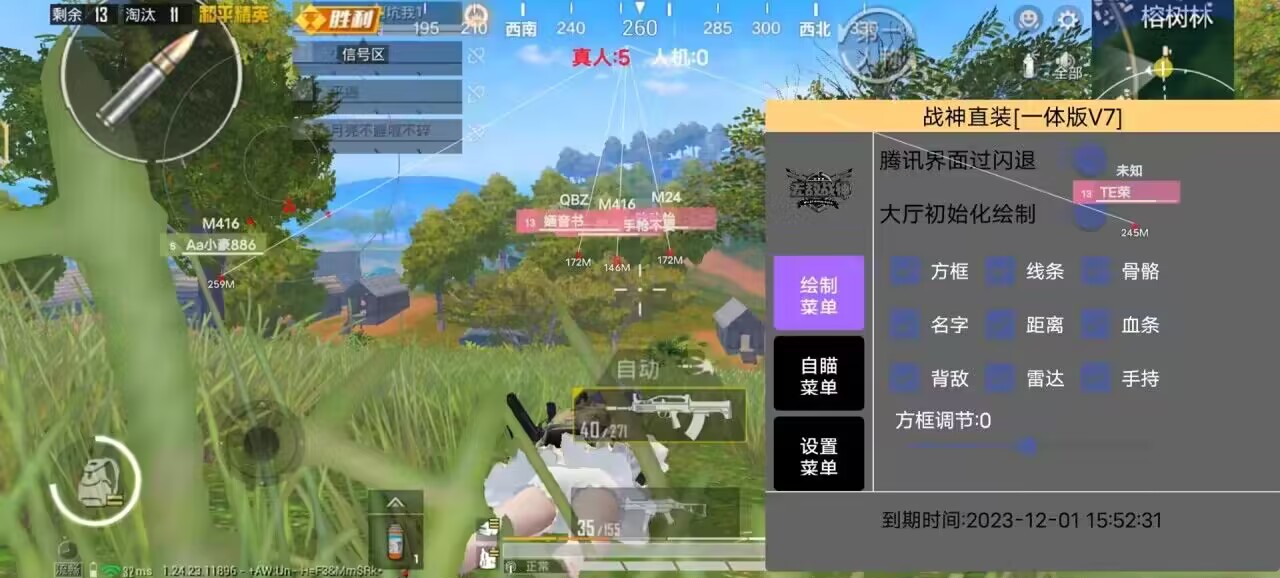 和平精英玛莎拉蒂辅助