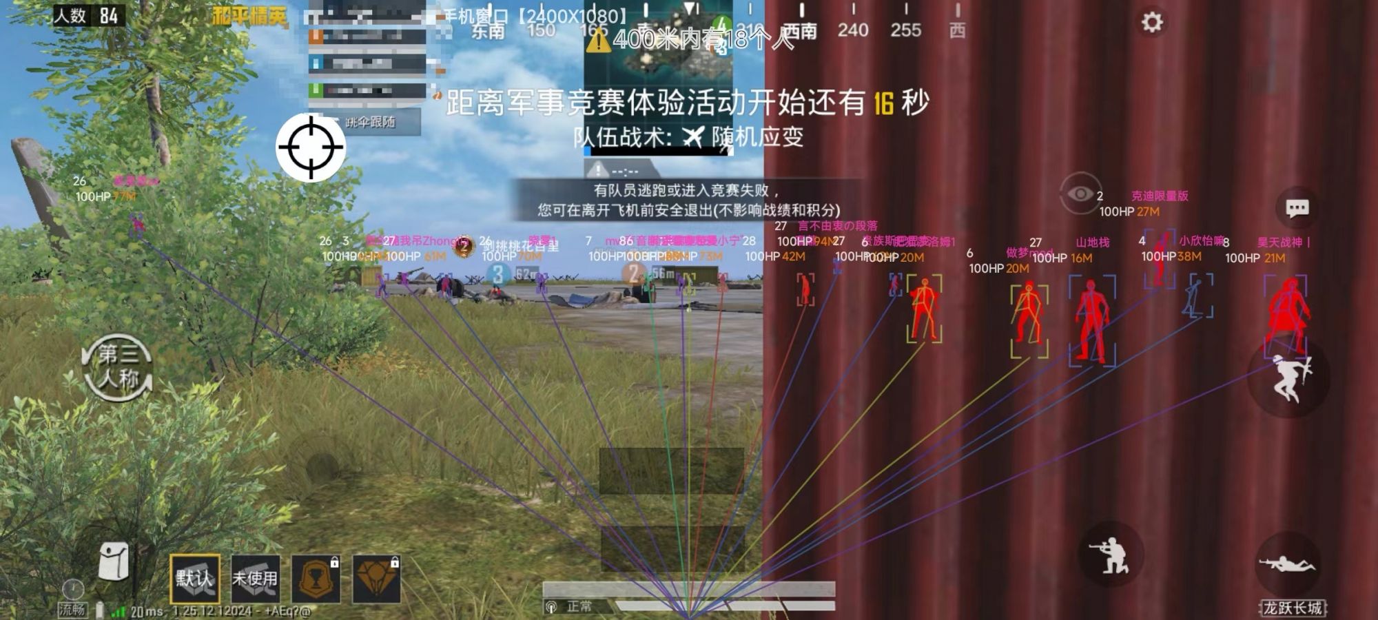 和平精英《迪达拉pro》辅助